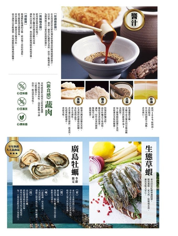 勝博殿日式炸豬排｜美食地圖 skmeats菜單